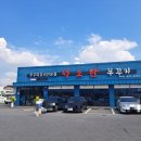 정소반쭈꾸미 이미지