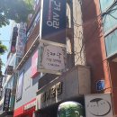 곶자왈지압안마원 이미지