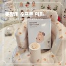 (주)감소프트 | [후기] 아가드 돗투돗 돗람이 소프트 의자 후기 / 아기 첫 앉기 연습 시기 언제부터? 4~5개월 아기 의자...