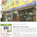 최고마트 이미지