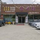 갈비명가황우리 이미지