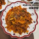 정직한제육 - 서대문구 북아현로1가길 20 | 정직한 재료로 더욱 맛있는 육일품 숙성 배고추장 제육볶음