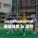 노형초등학교 병설유치원 이미지