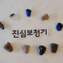 청명보청기센터 이미지