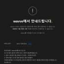 웨이브 이미지
