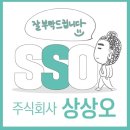 (주)상상오 이미지