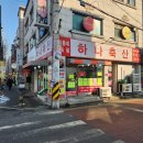 하나축산 이미지