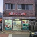 남해군이동면보건지소 네이버블로그
