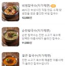 분당칼국수 이미지