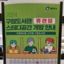 자양제4동도서관 이미지