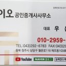 이오공인중개사사무소 이미지