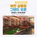 맨날당구장 이미지