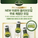 뉴아로마 이미지
