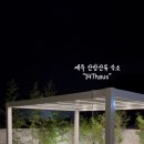 147haus 네이버블로그