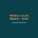 케이코칭컴퍼니 이미지