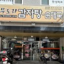 무도리식당
