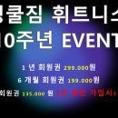 넝쿨짐휘트니스클럽 이미지