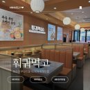 화신로 | 화정 훠궈 무한리필 훠궈먹고 화정점 솔직후기 1인 훠궈라 편하고 가성비 좋은 화정 맛집