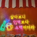 [김천 술집 추천]옥이네포차에서 명절 모임, 추천메뉴 (주변 김천 PC방, 김천호텔)