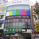 3층큰별약국 이미지
