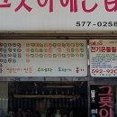 그릇이예쁜집 - 태안군 중앙로 155 | 그릇이예쁜집