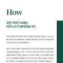 워라밸컨설팅 | 커리어 빌드업 : 인도네시아 해외 주재원 27년 차 전문가 컨설팅 후기