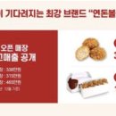 연돈볼카츠 - 영등포구 문래로 79-4 | 연돈볼카츠