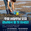 옥계어촌체험휴양마을 이미지