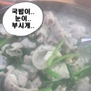 비래동매운족발
