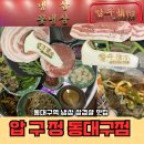 신천동주민센터 | 동대구역 고기맛집, 동대구역 삼겹살, 동대구 고기집, 꽃냉삼 냉삼 맛집 대구찐맛집 신천동 단체 고기집