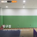 탁구장 안전매트 시공 후기｜EVA 벽매트 + 기둥보호대로 “탁구 동선 안전” 업그레이드