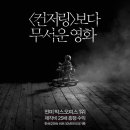 …·☆ 2013 영화 Best 100 ＜인시디어스 : 두번째 집＞ - 공포 이미지