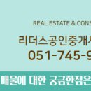 팰리스공인중개사사무소 이미지