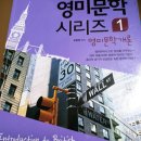 (영어학 원서) Linguistics for everyone, (유희태) 영미문학개론 이미지