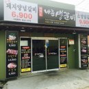 바른생갈비 이미지
