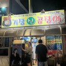 주식회사 한미 | [부산] 여름휴가 Day5: 이재모피자-호메르스 호텔-밀락더마켓-기장산곰장어-광안리해수욕장