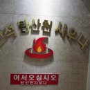 간석탄산천사우나 이미지