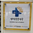 강화건강약국 이미지