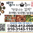 돼지랑추어랑 이미지