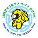 팀라이온 | KBO 한국프로야구 삼성라이온 역대 감독