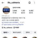 일루(illu)
