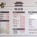 어사또 이미지
