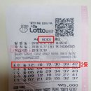 영광로또 이미지