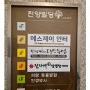 진자네냉삼겹살 이미지