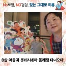 주식회사 브레드이발소 | 8살 아들과 '도라에몽 진구의 그림이야기'를 롯데시네마 동래점에서 즐겁게 관람😘