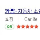 자동차용품 이미지