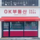 OK호반공인중개사사무소 | 부천부동산 OK공인중개사사무소 지식산업센터