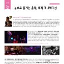린음악교습소
