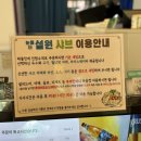 인동30길-3 | 구미 인동 샤브샤브 맛집 [눈꽃신설원샤브]