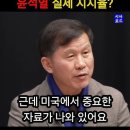 미국 모닝컨설트가 조사한 각국 정상들 지지율(1월9일 조사). 와우 윤통 순위 상승... 이미지